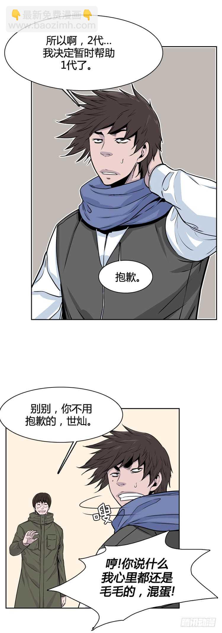 第329话 各自的角色-下-第330话