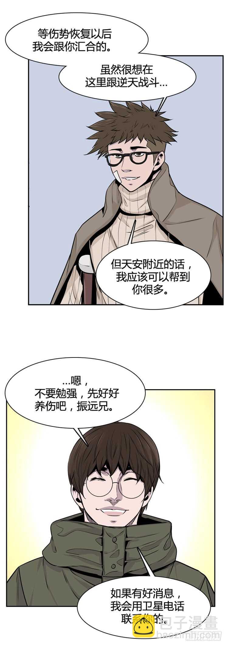 第329话 各自的角色-下-第330话