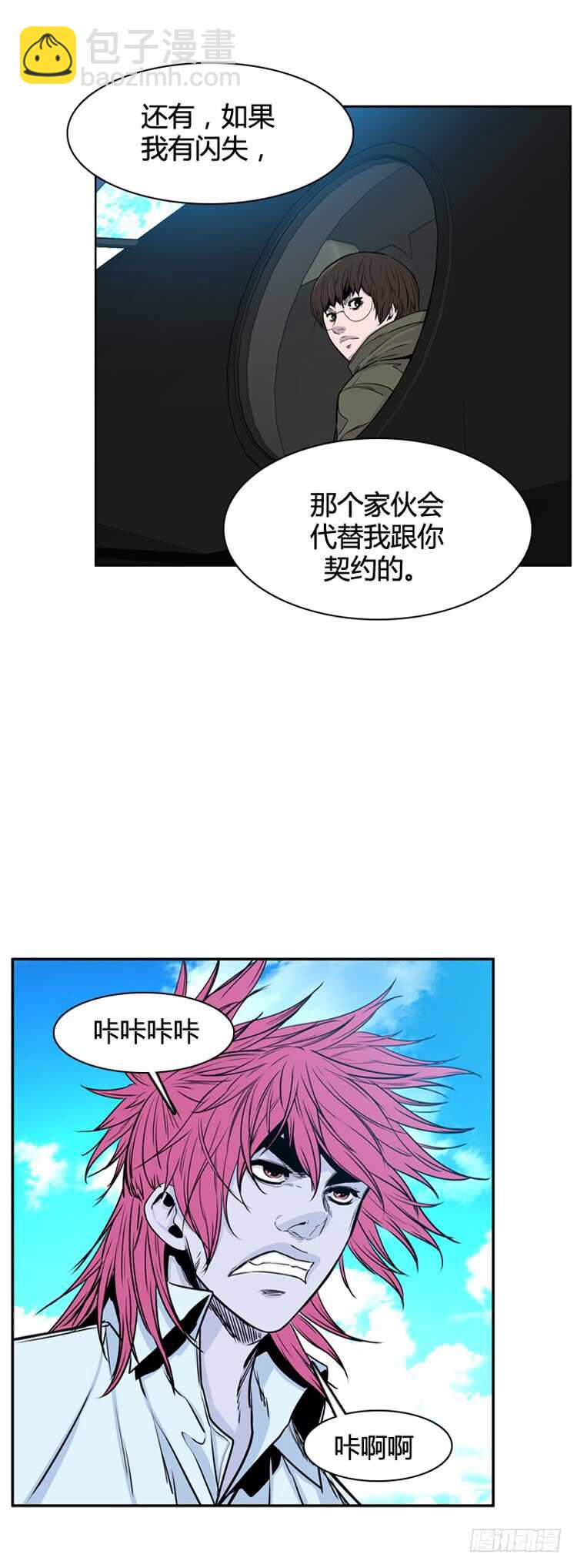 第329话 各自的角色-下-第330话