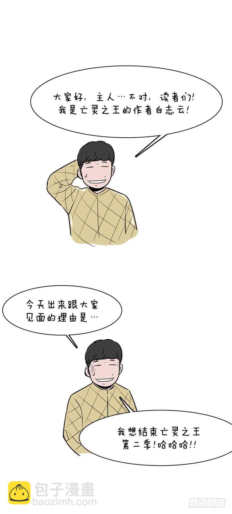 第329话 各自的角色-下-第330话