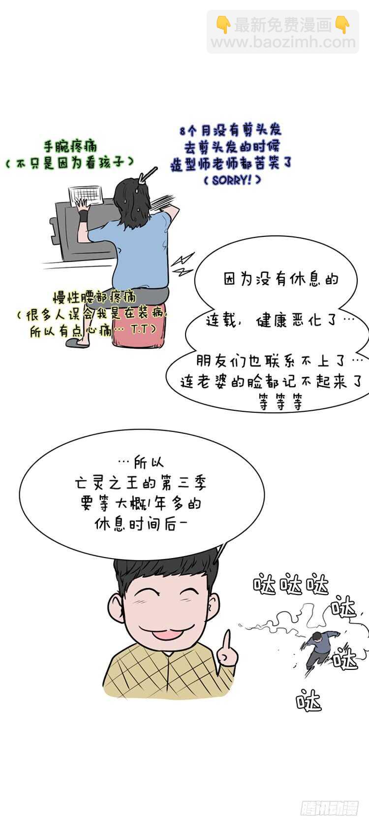 第329话 各自的角色-下-第330话