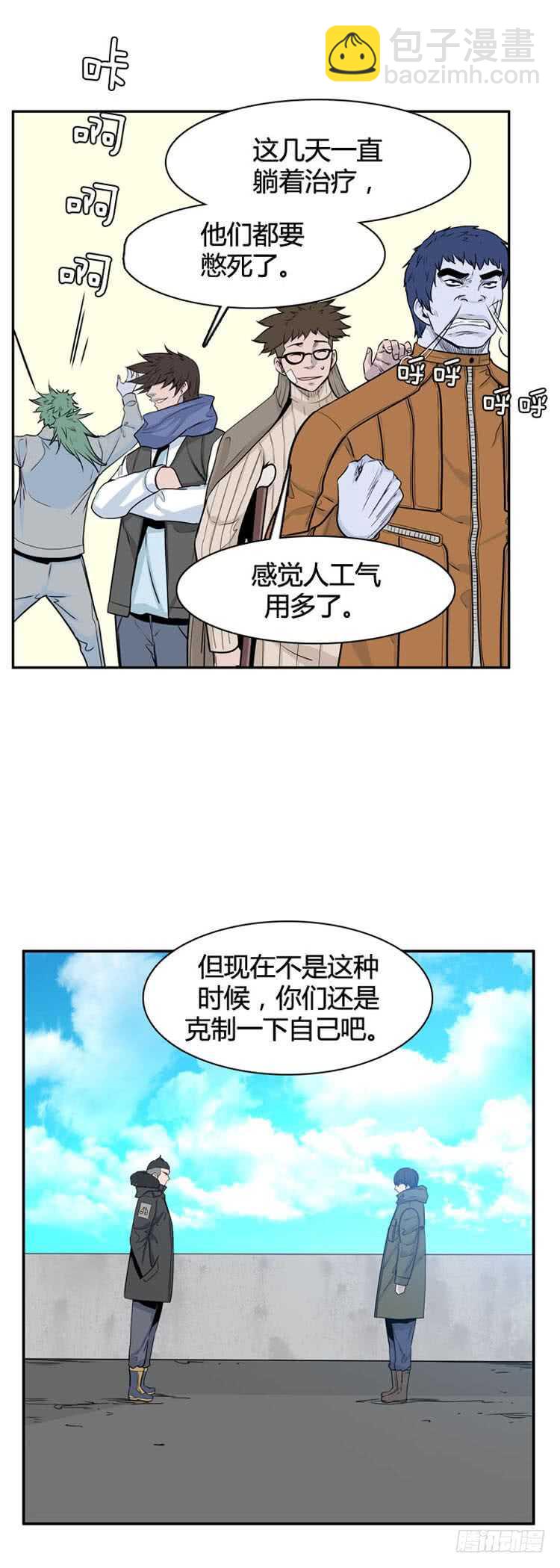 第329话 各自的角色-下-第330话