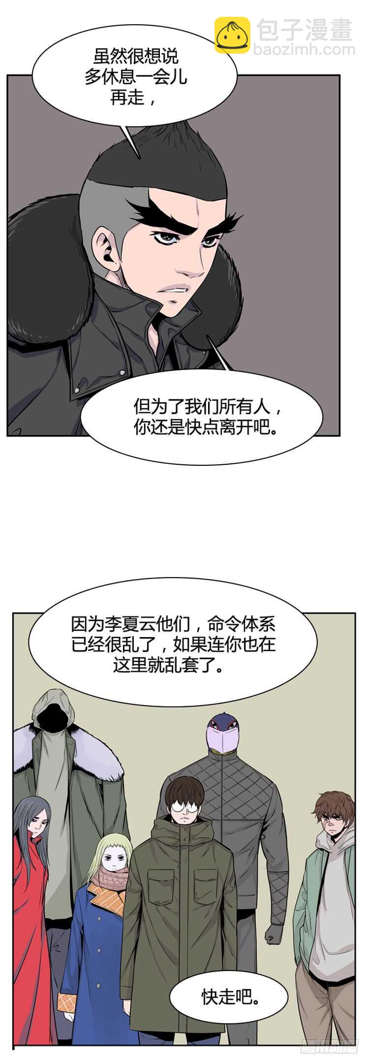 第329话 各自的角色-下-第330话