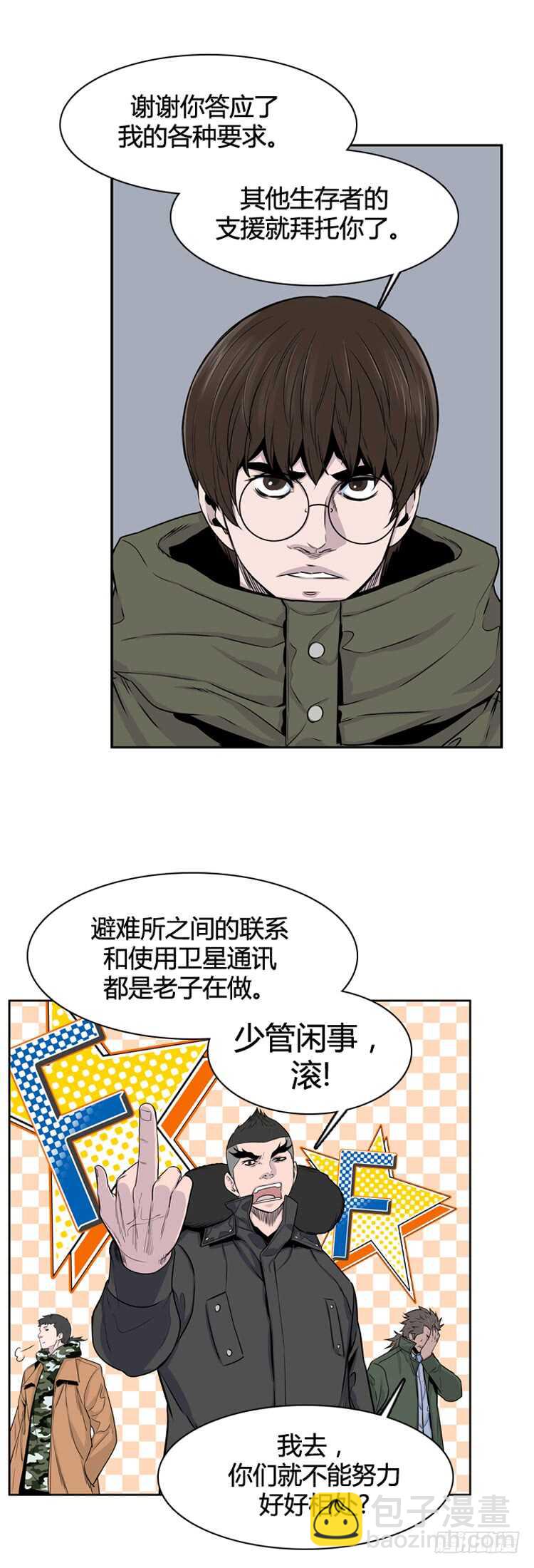 第329话 各自的角色-下-第330话