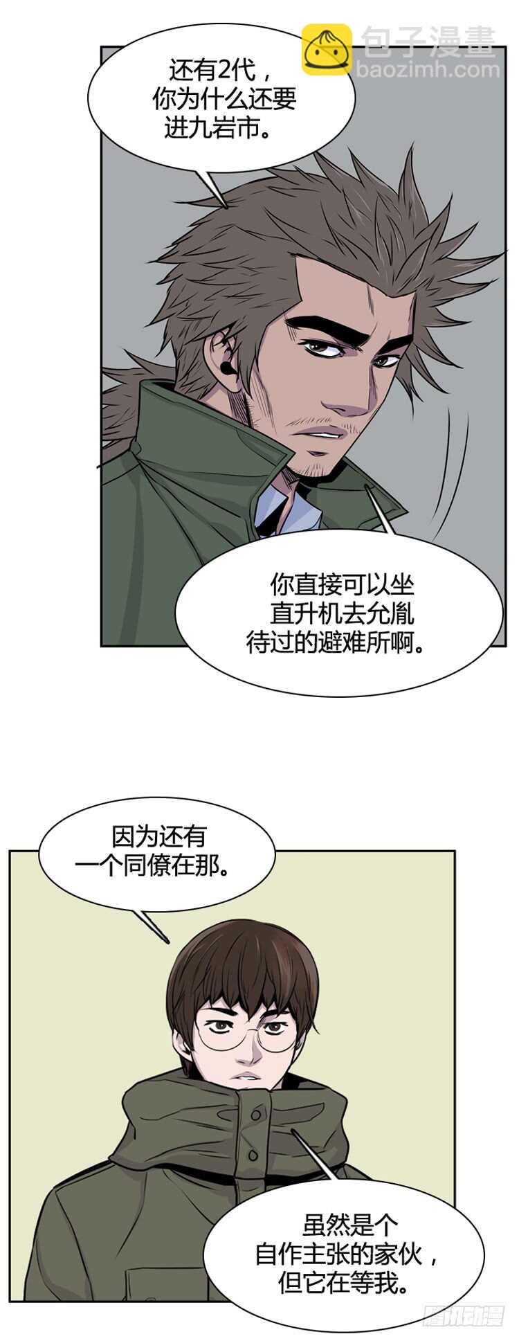 第329话 各自的角色-下-第330话