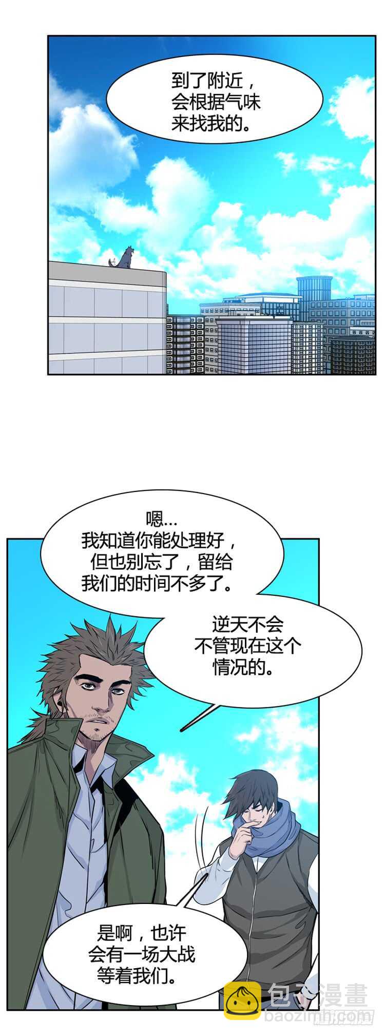 第329话 各自的角色-下-第330话