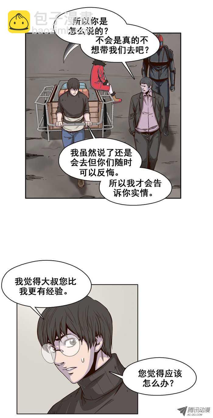 第34集 陷入两难境地-第34话