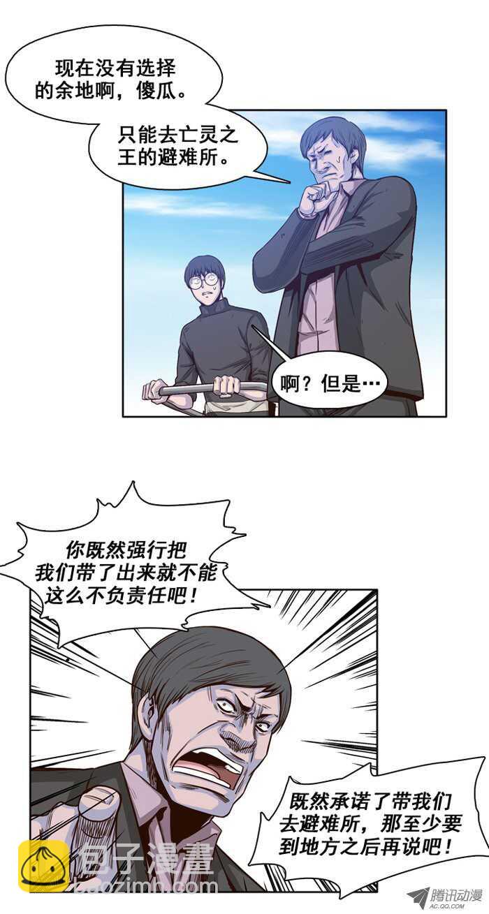 第34集 陷入两难境地-第34话