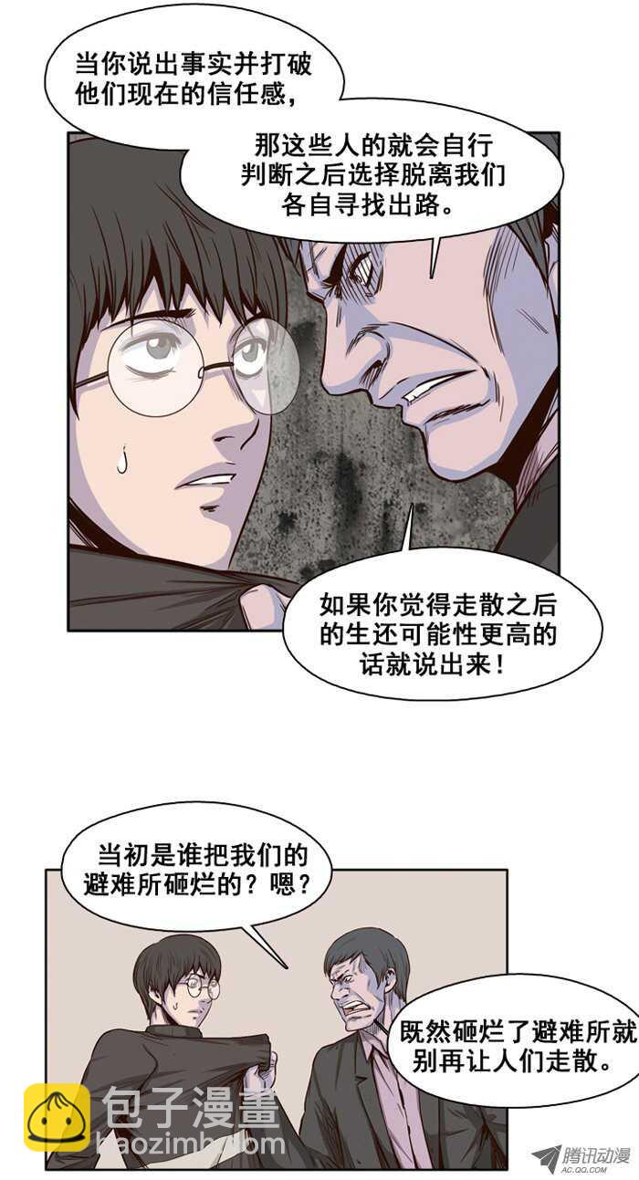 第34集 陷入两难境地-第34话