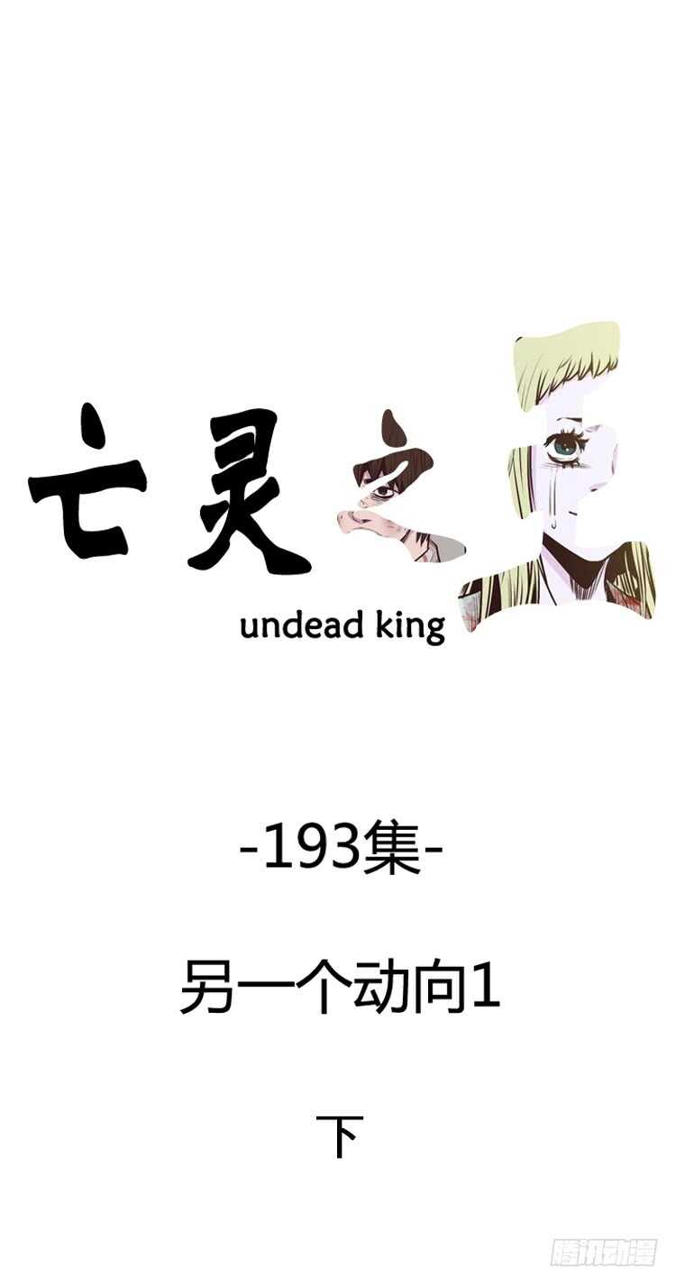 第331话 另一个动向1-下-第332话