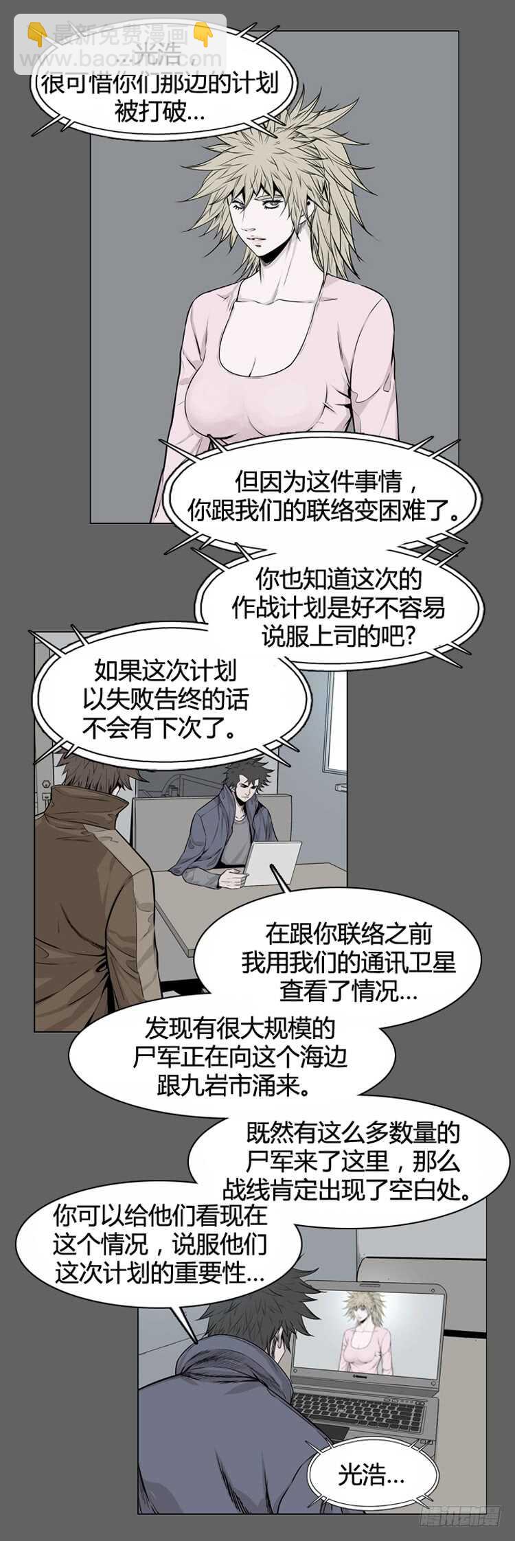 第331话 另一个动向1-下-第332话