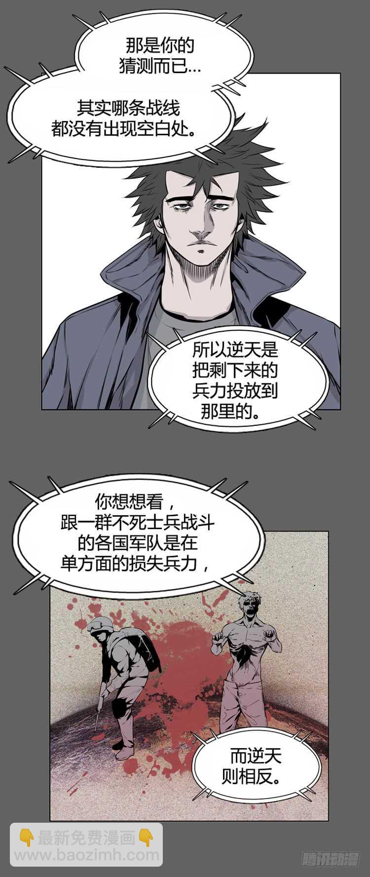 第331话 另一个动向1-下-第332话