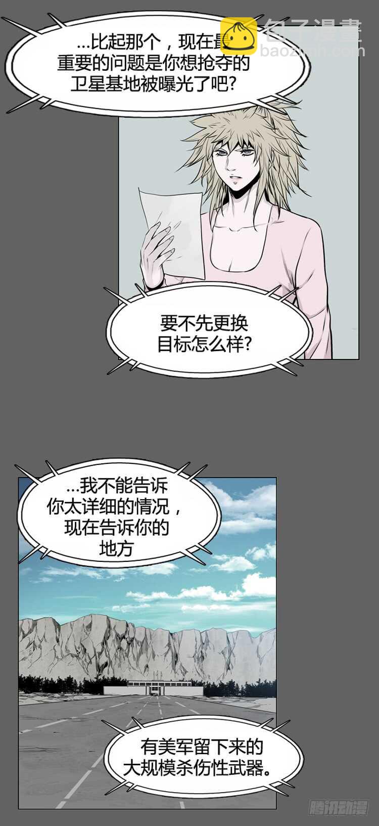 第331话 另一个动向1-下-第332话