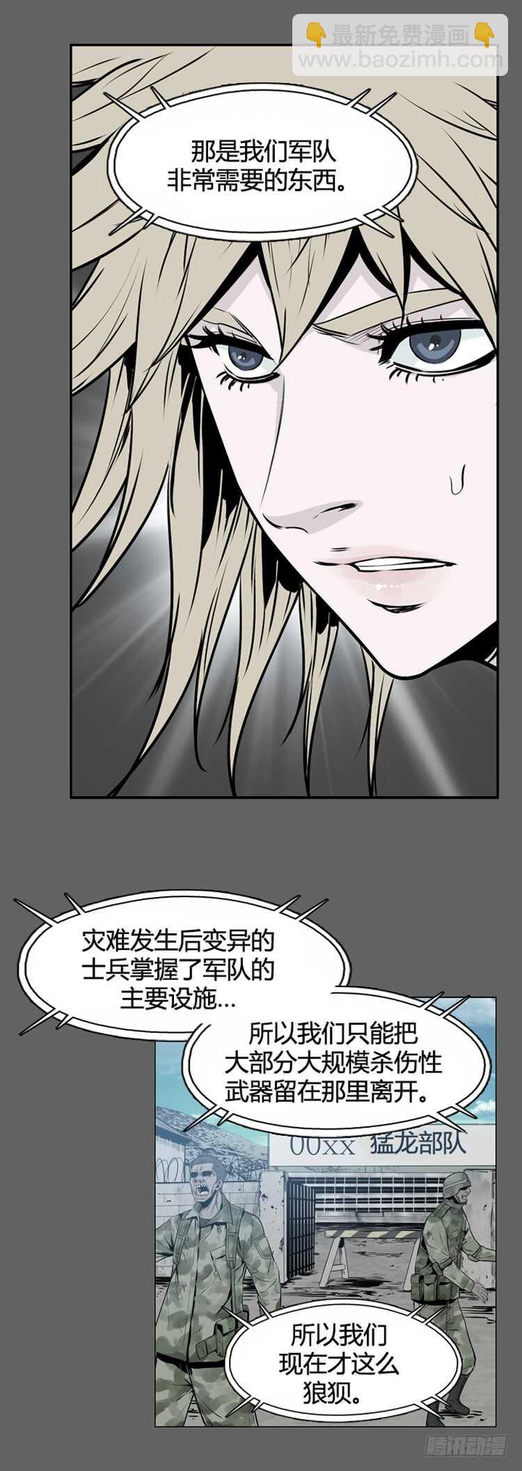 第331话 另一个动向1-下-第332话