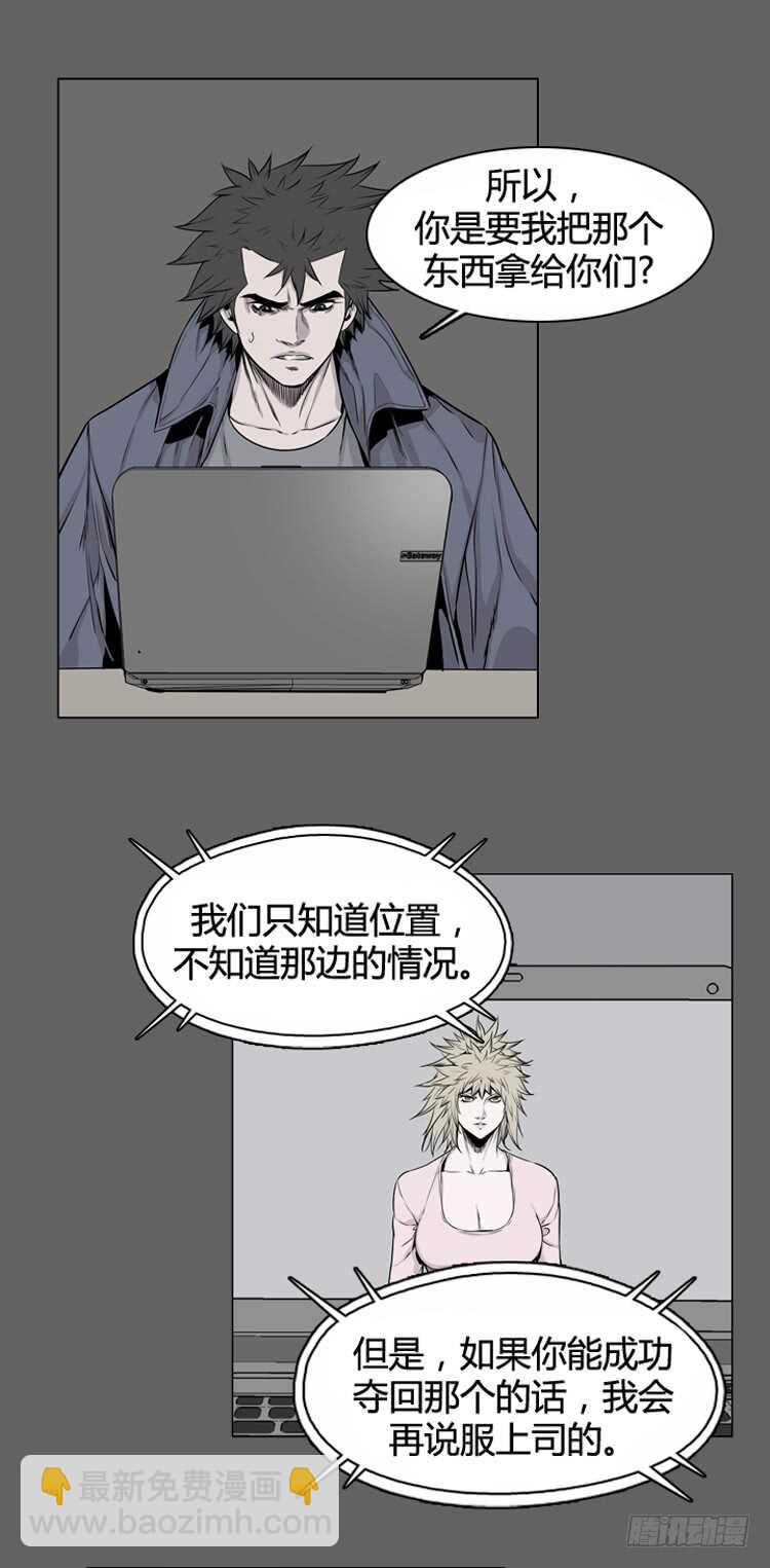 第331话 另一个动向1-下-第332话