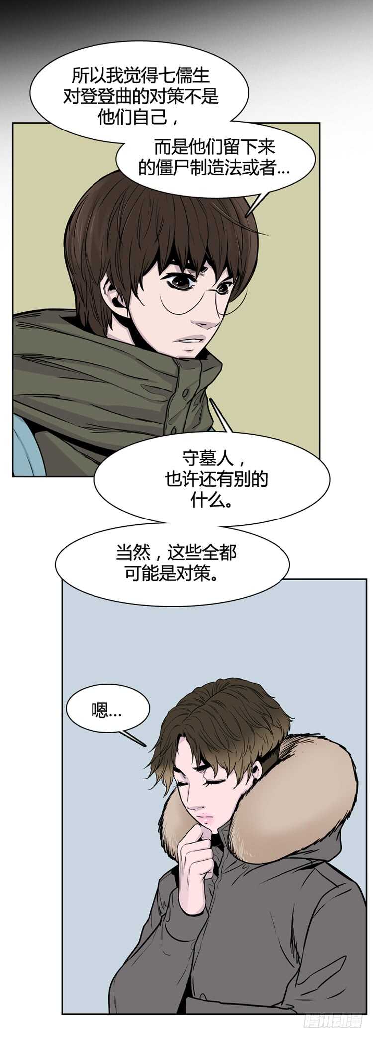 第331话 另一个动向1-下-第332话