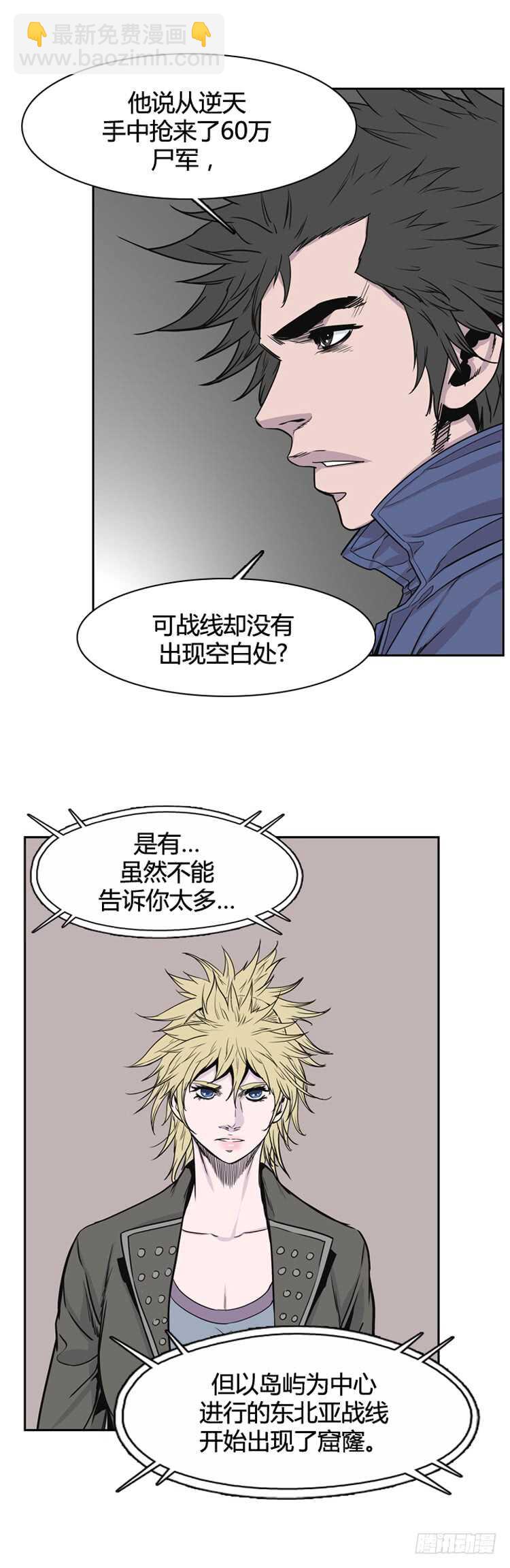 第331话 另一个动向1-下-第332话