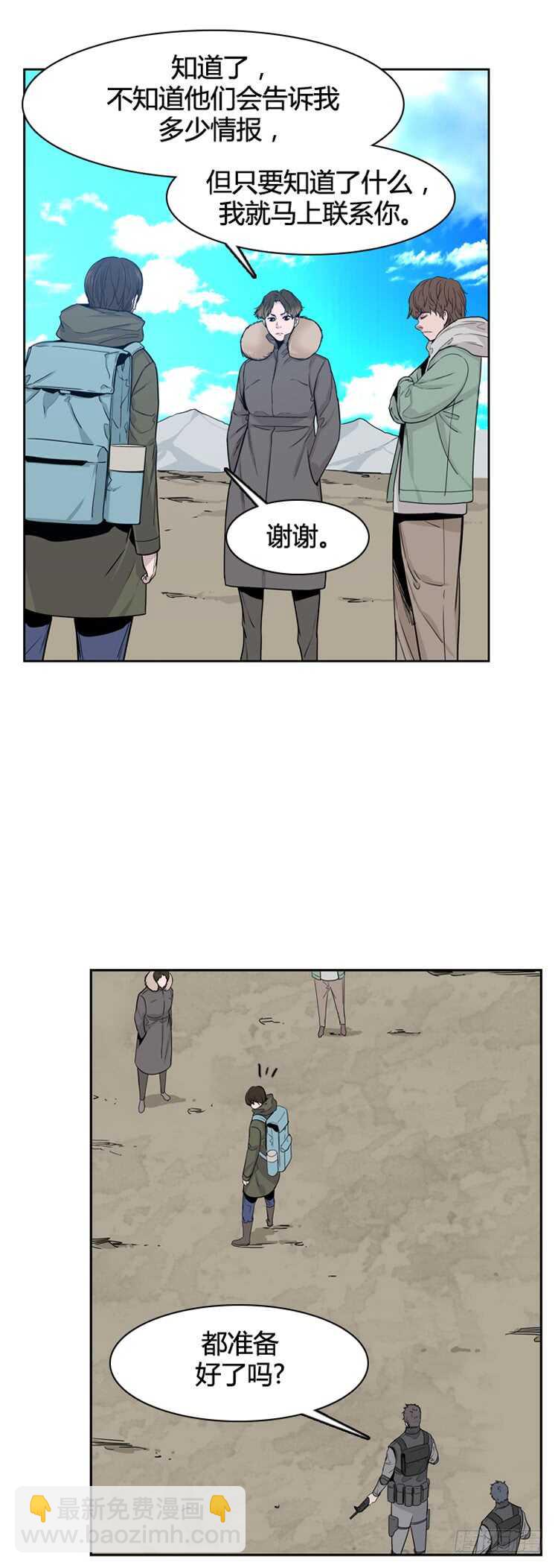 第331话 另一个动向1-下-第332话