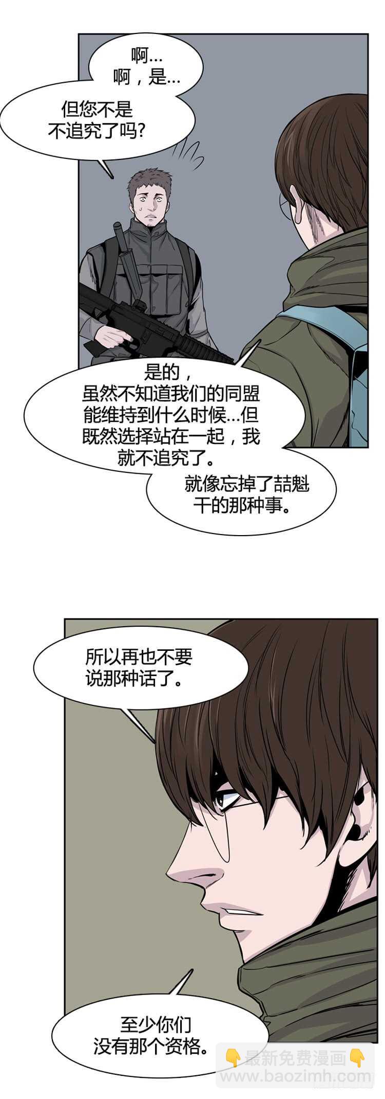 第331话 另一个动向1-下-第332话