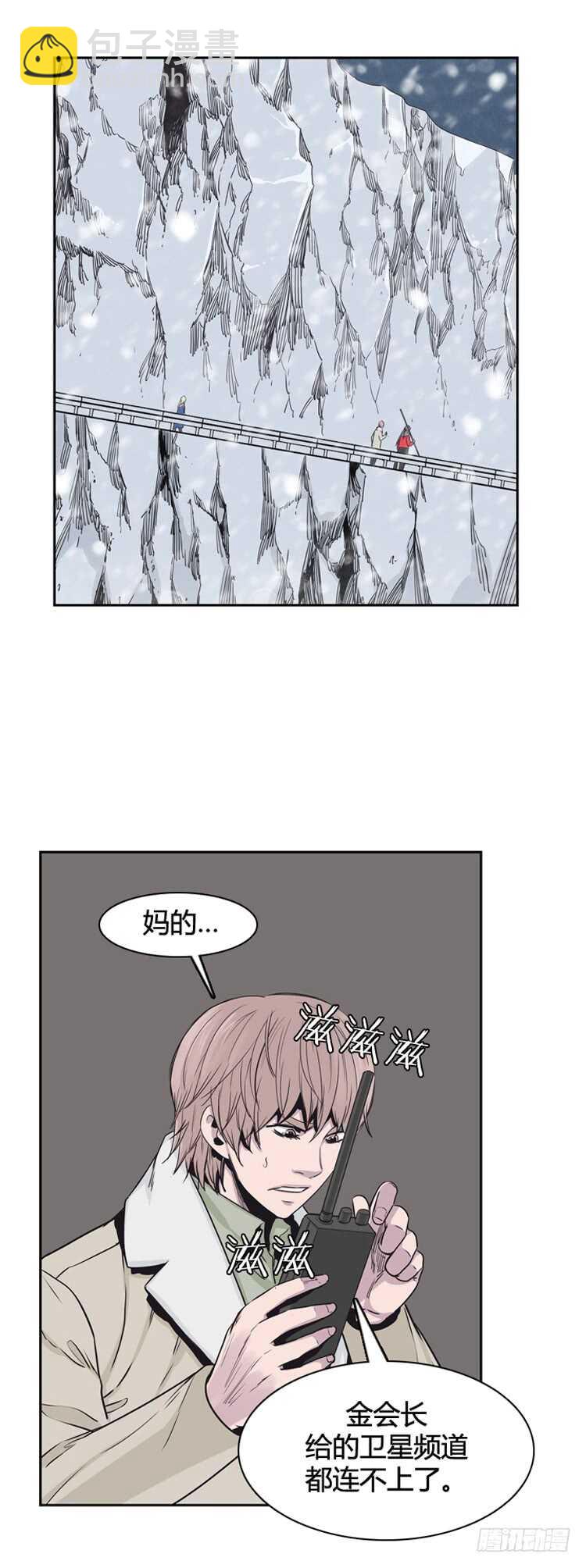 第332话 另一个动向2-下-第334话