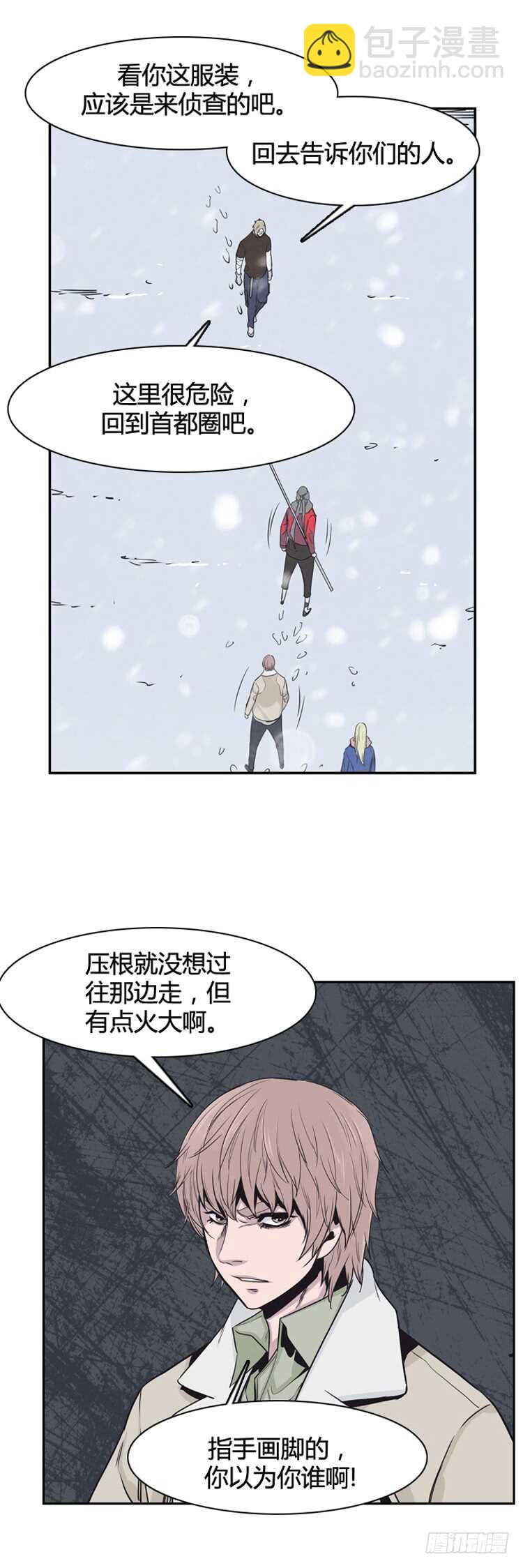 第332话 另一个动向2-下-第334话