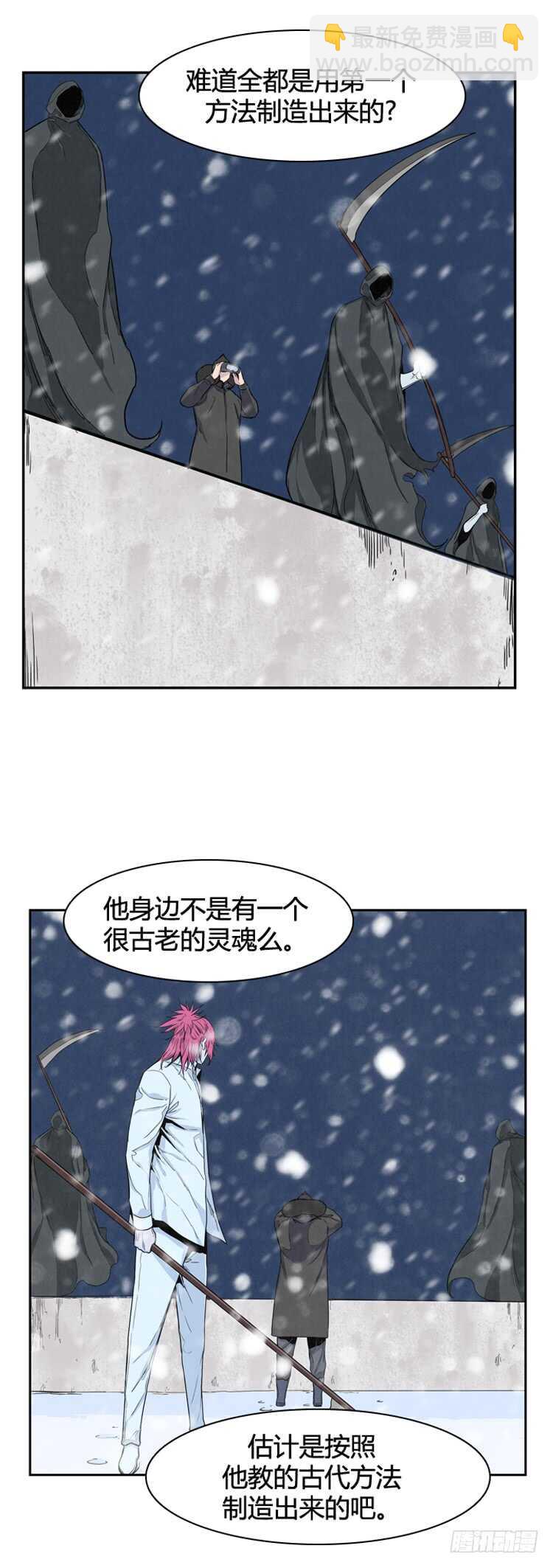 第332话 另一个动向2-下-第334话