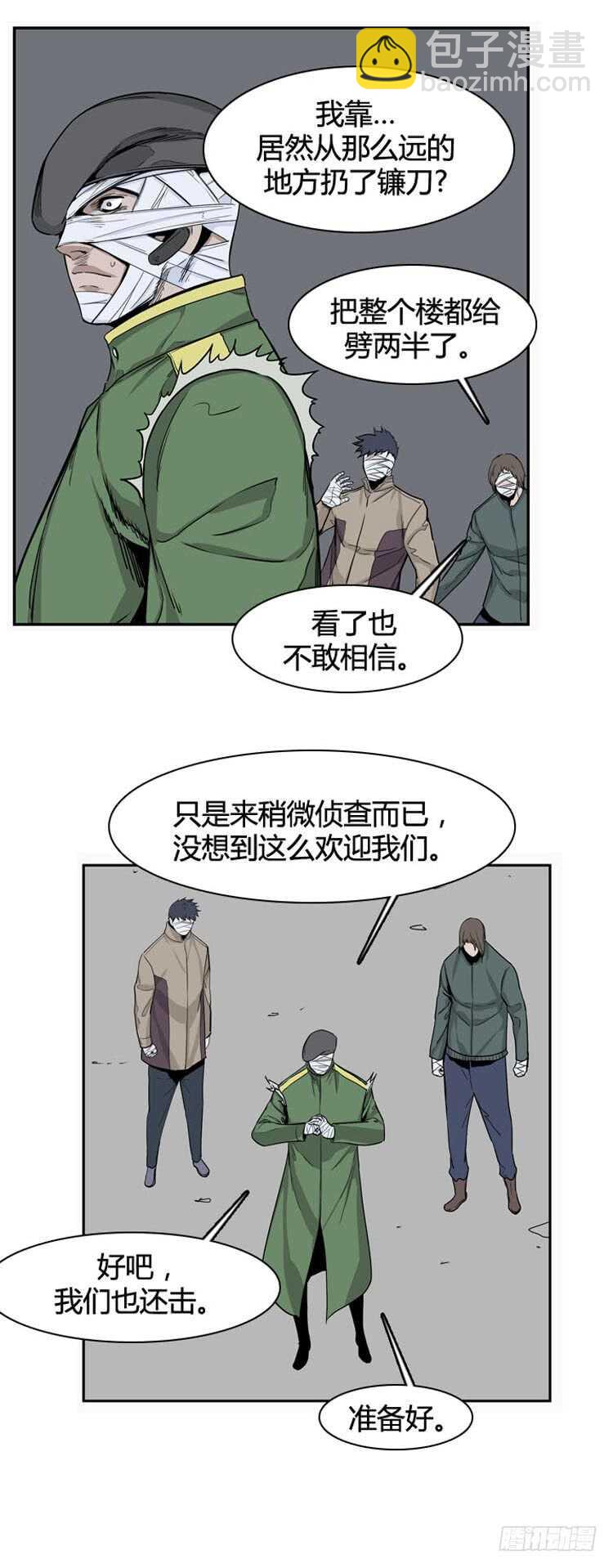 第332话 另一个动向2-下-第334话