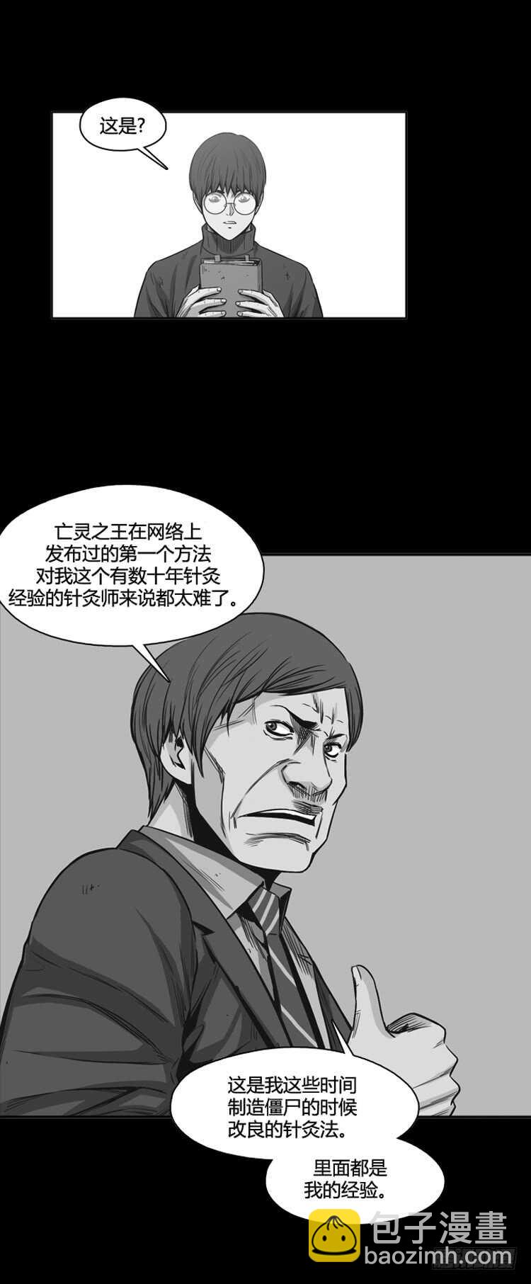 第334话 另一个动向3-下-第336话