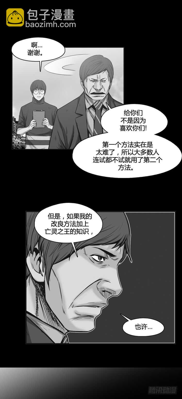 第334话 另一个动向3-下-第336话