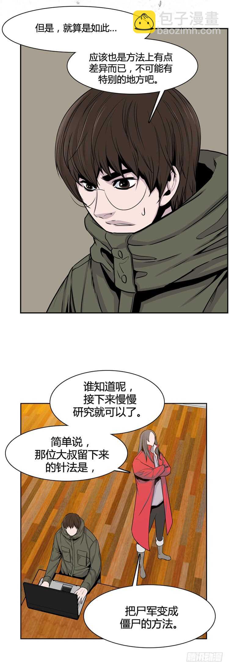 第334话 另一个动向3-下-第336话