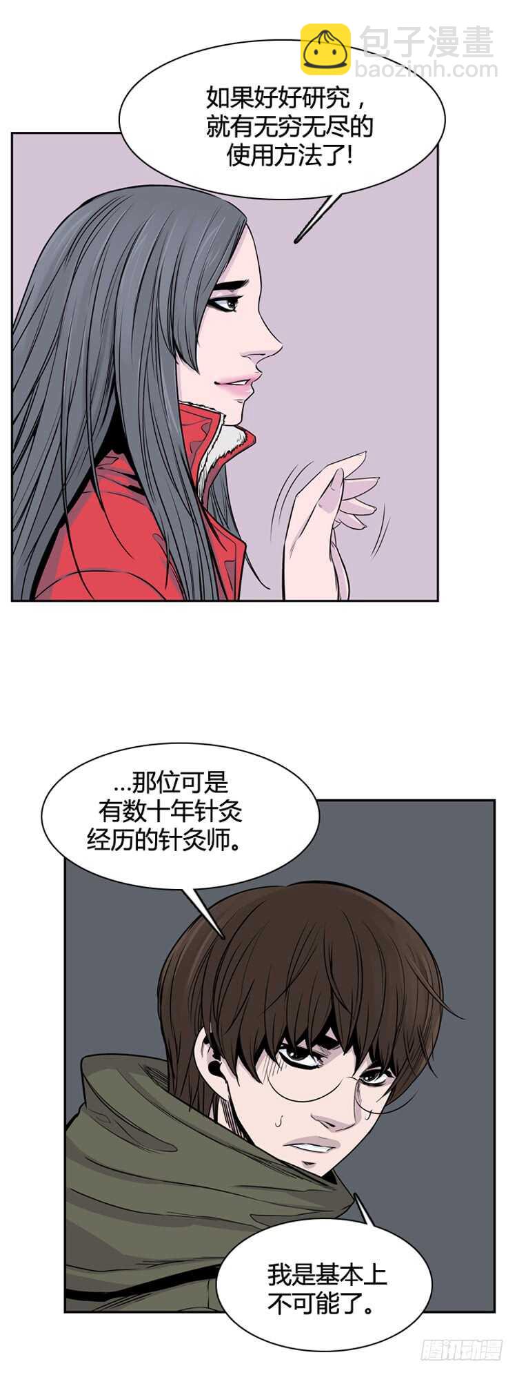 第334话 另一个动向3-下-第336话