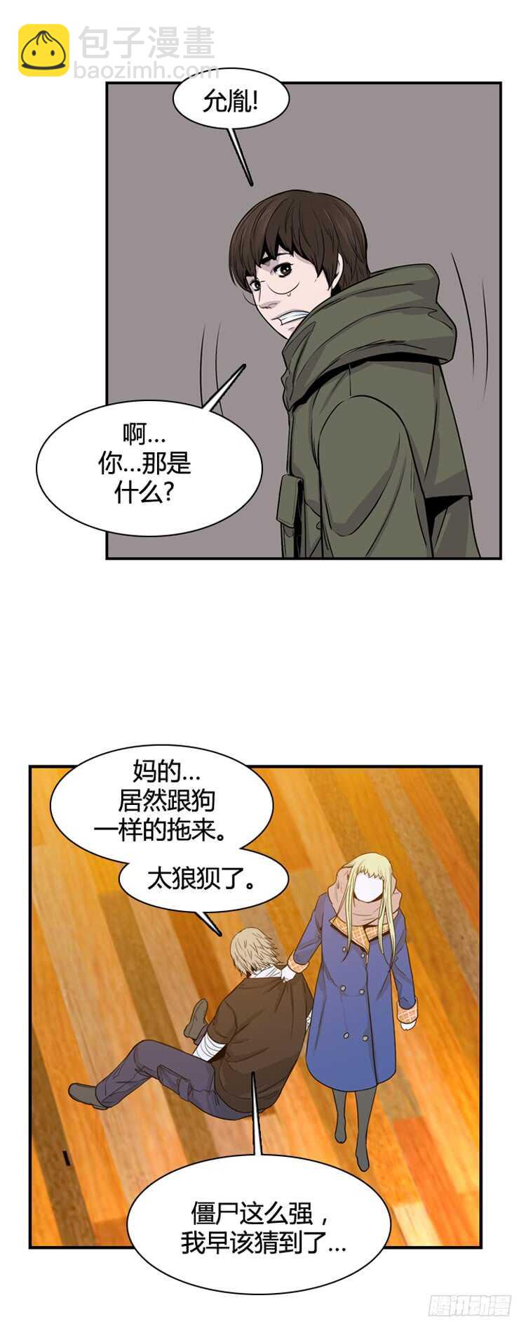 第334话 另一个动向3-下-第336话
