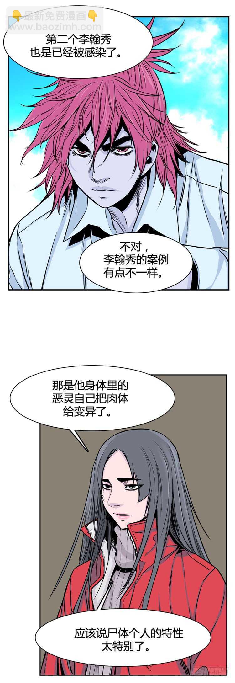 第334话 另一个动向3-下-第336话
