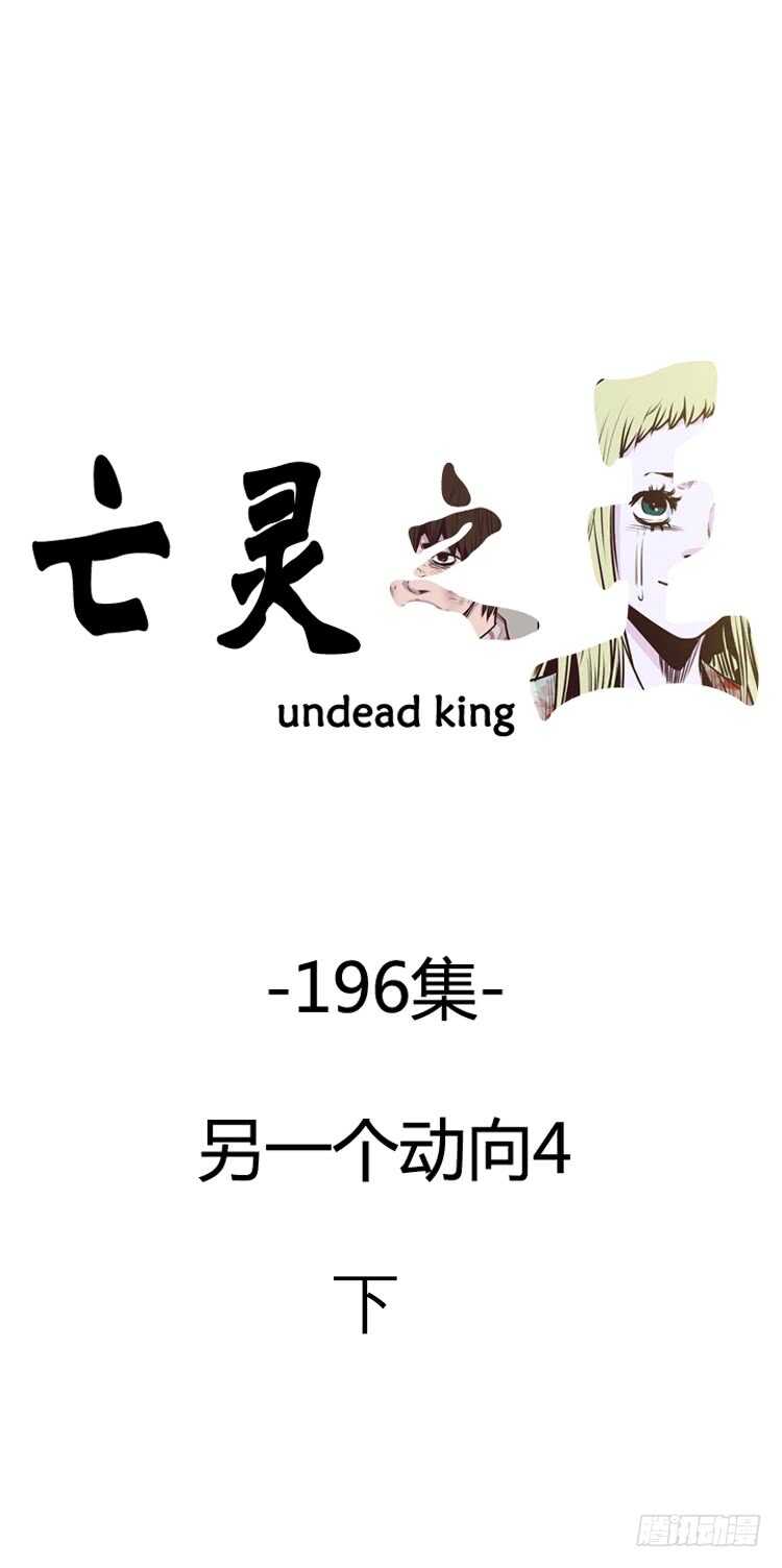 第336话 另一个动向4-下-第338话