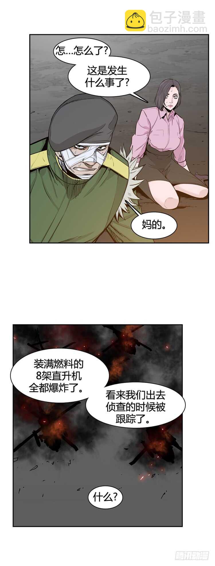 第336话 另一个动向4-下-第338话