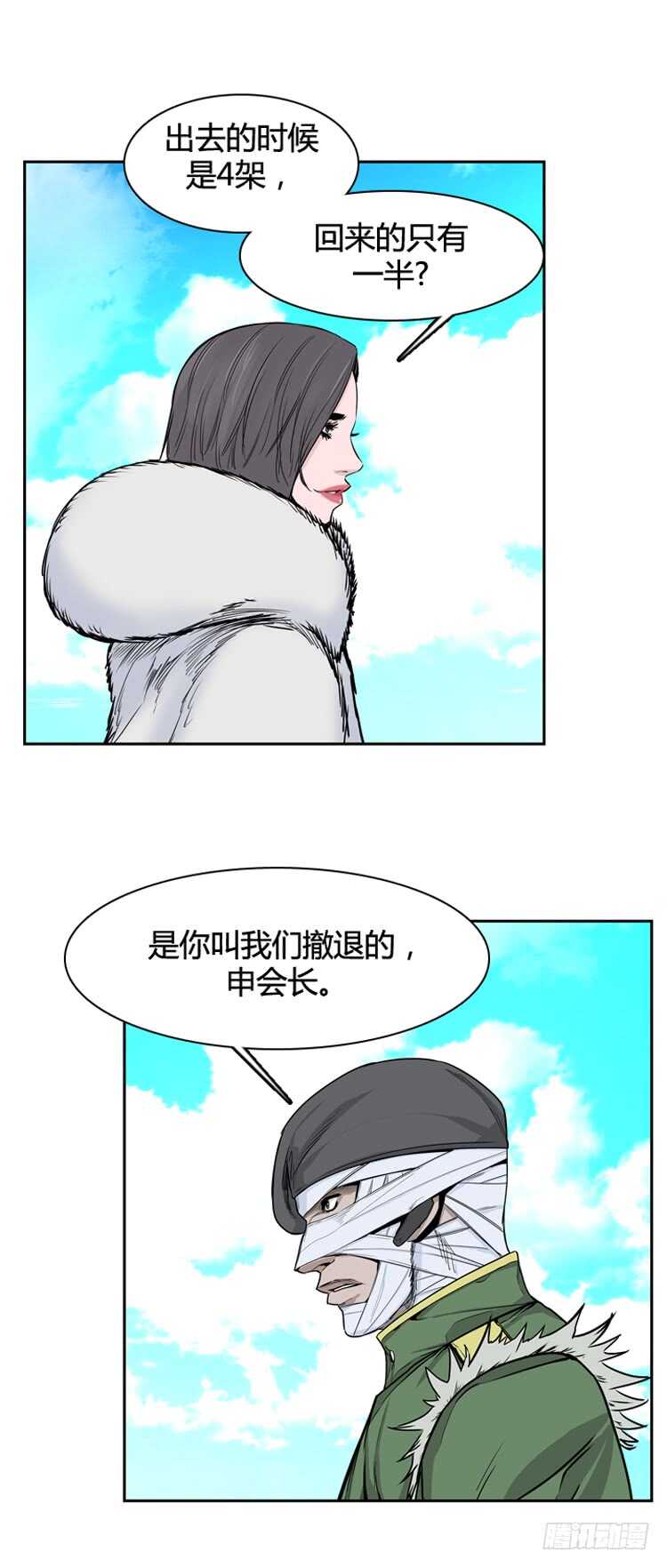 第336话 另一个动向4-下-第338话