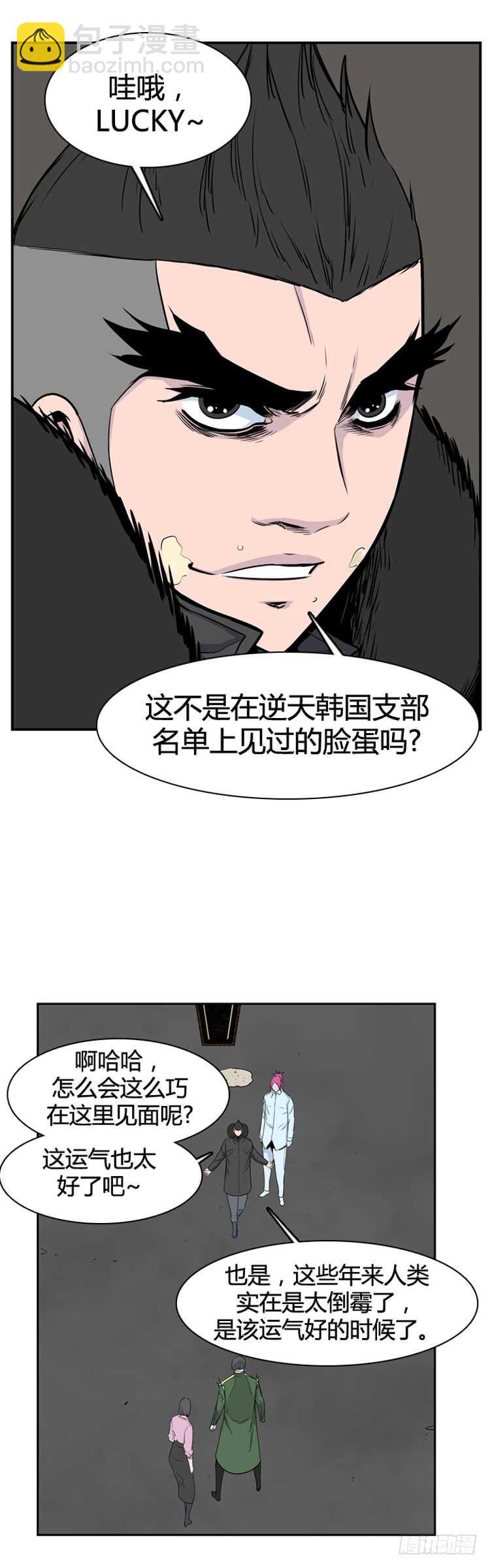 第336话 另一个动向4-下-第338话