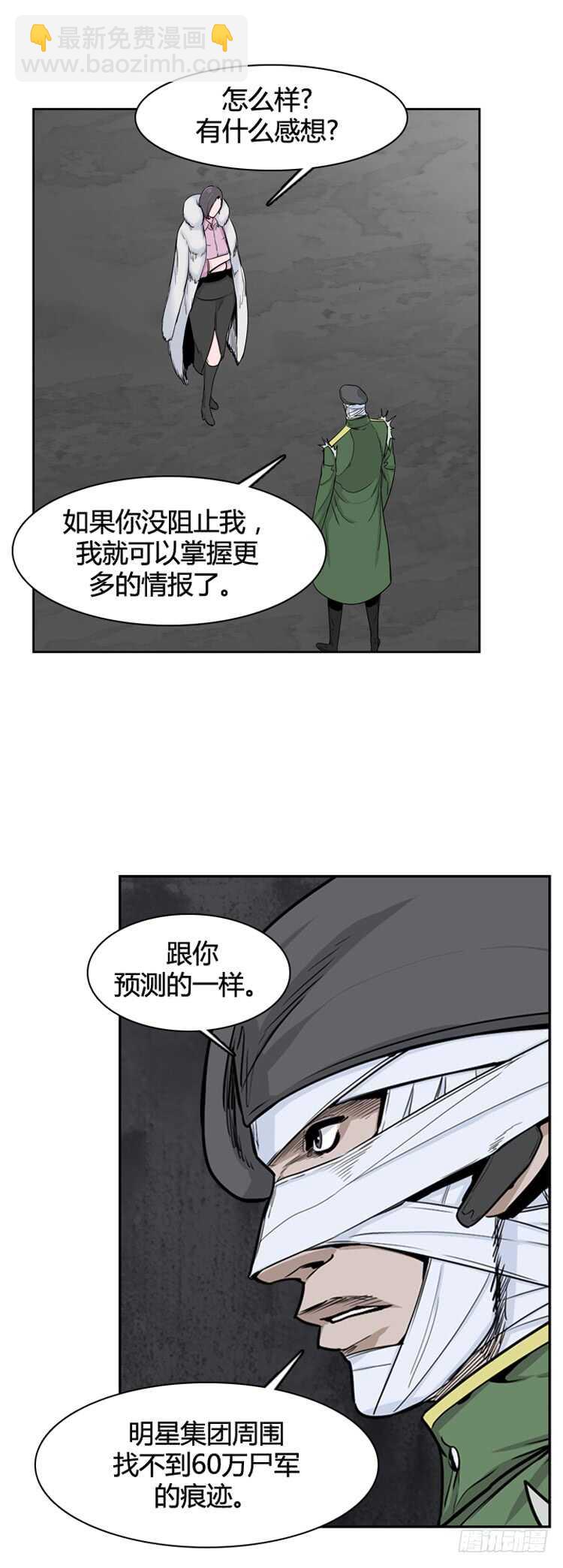 第336话 另一个动向4-下-第338话