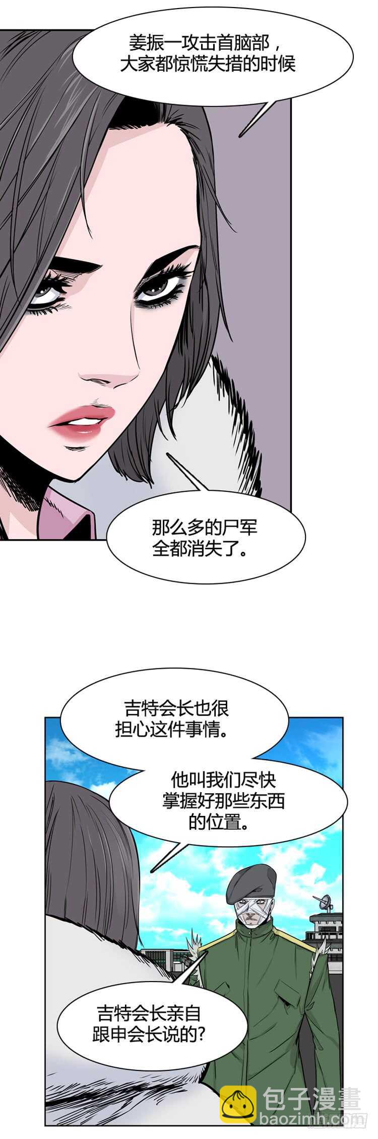第336话 另一个动向4-下-第338话