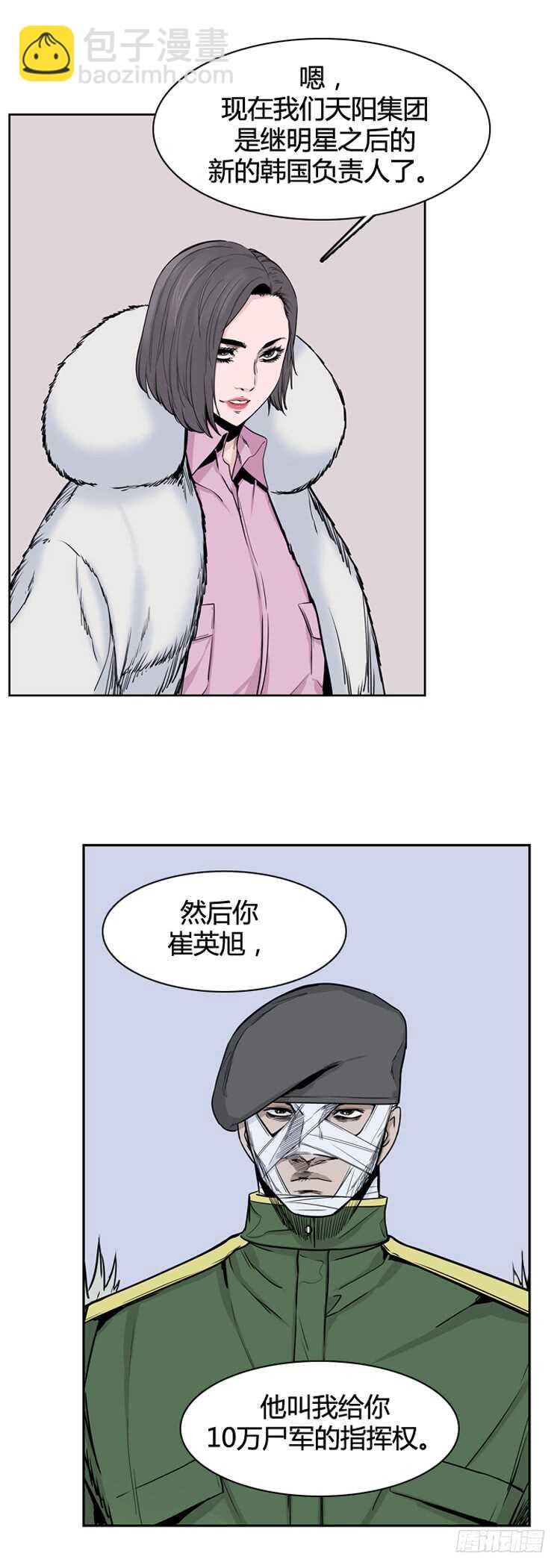 第336话 另一个动向4-下-第338话