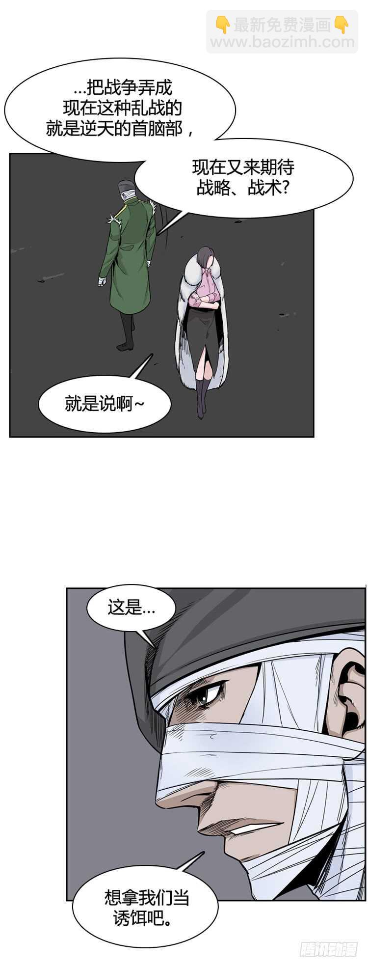 第336话 另一个动向4-下-第338话
