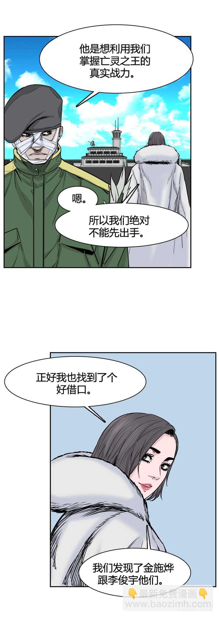 第336话 另一个动向4-下-第338话