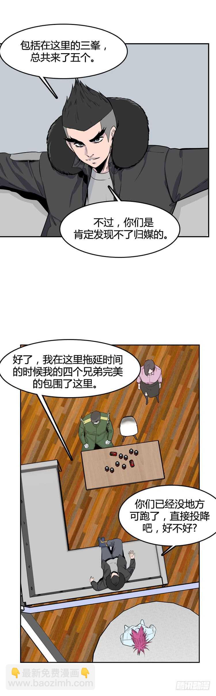 第338话 另一个动向5-下-第340话