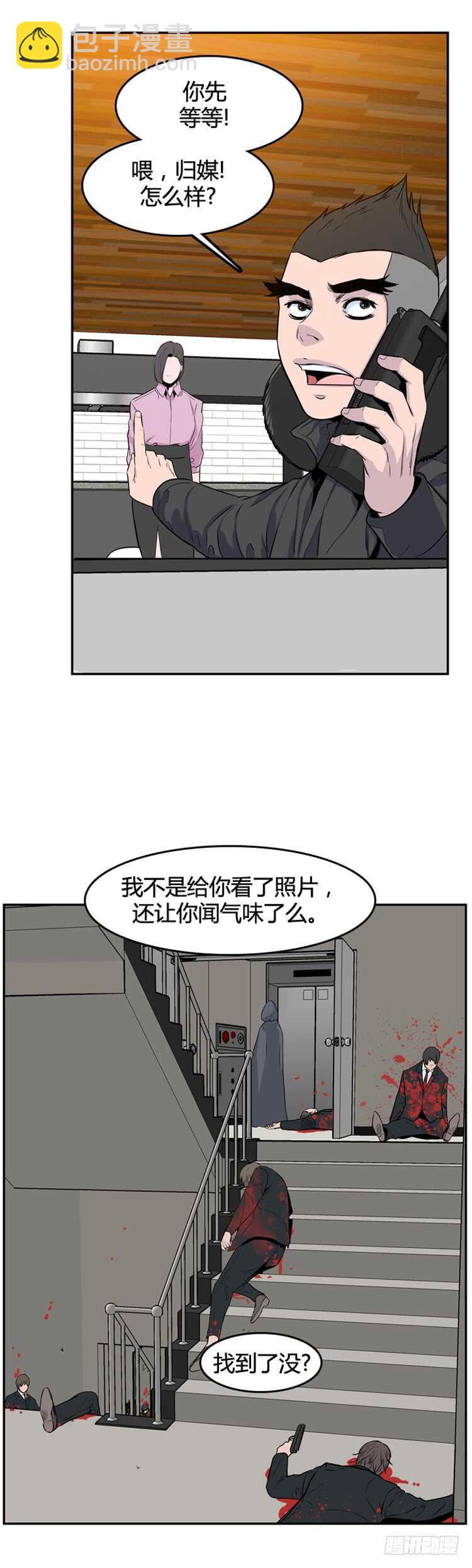 第338话 另一个动向5-下-第340话
