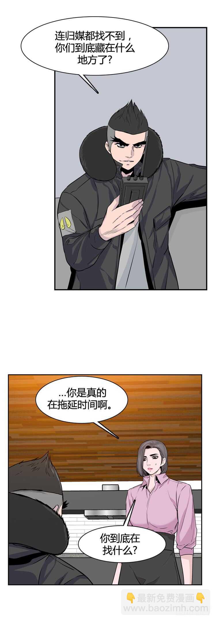 第338话 另一个动向5-下-第340话