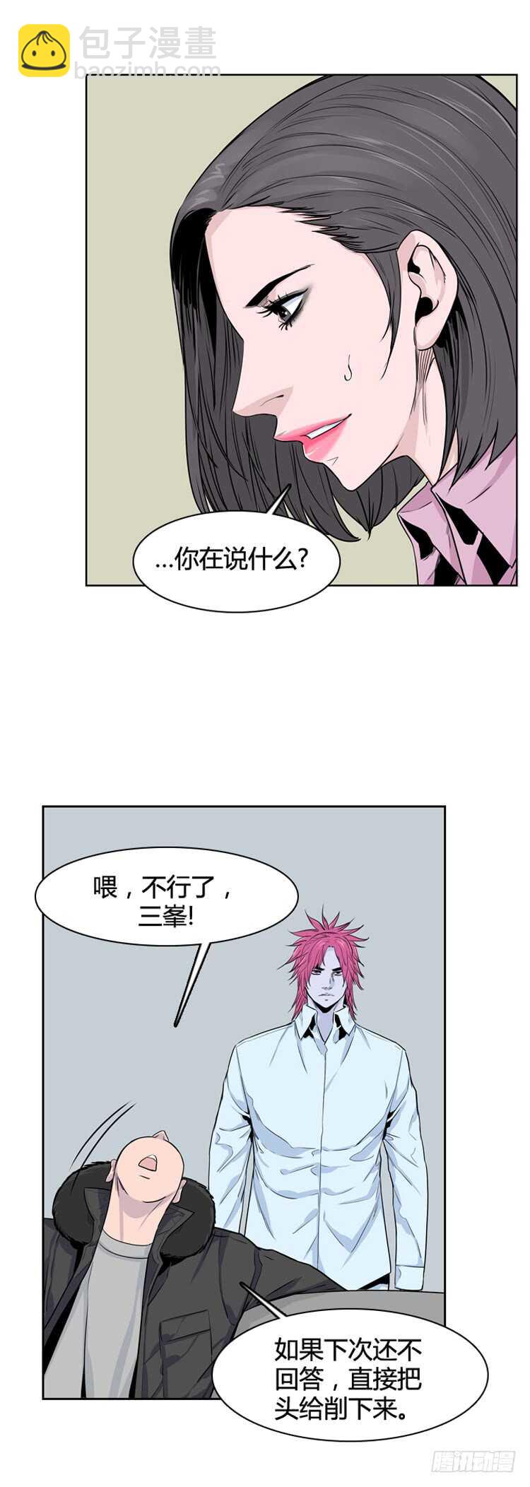 第338话 另一个动向5-下-第340话