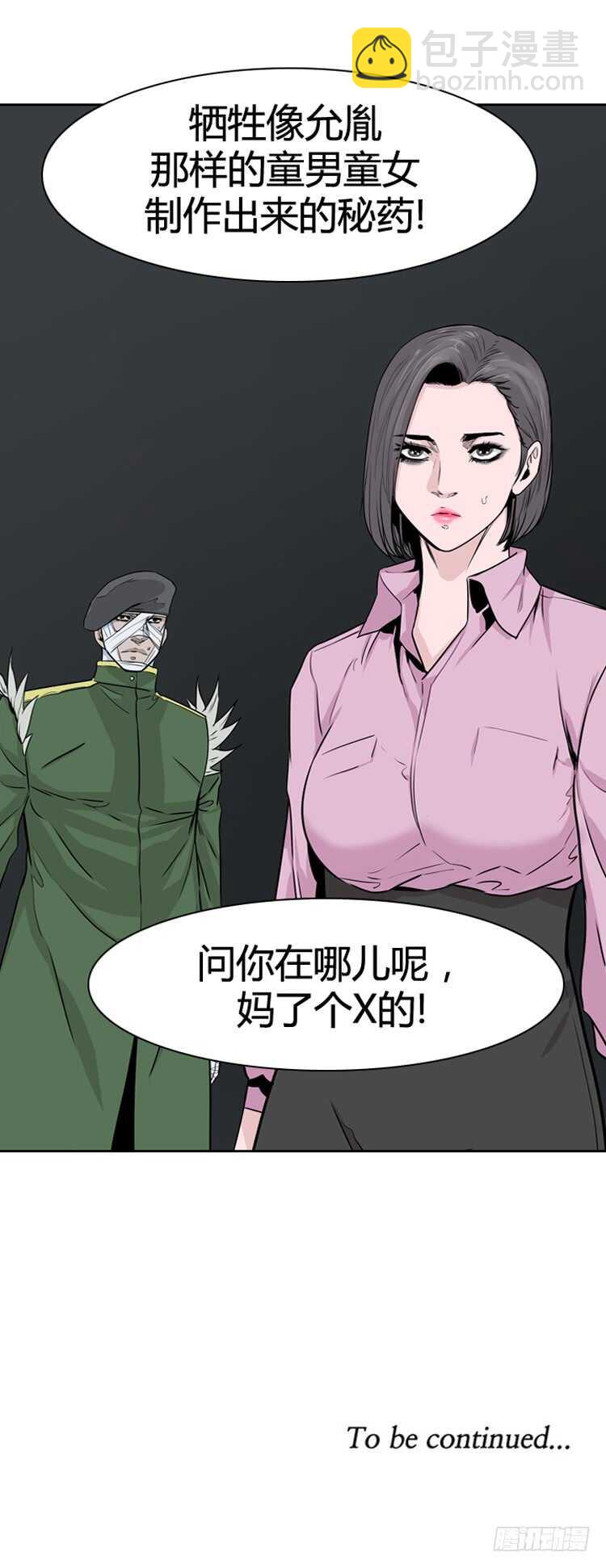 第338话 另一个动向5-下-第340话