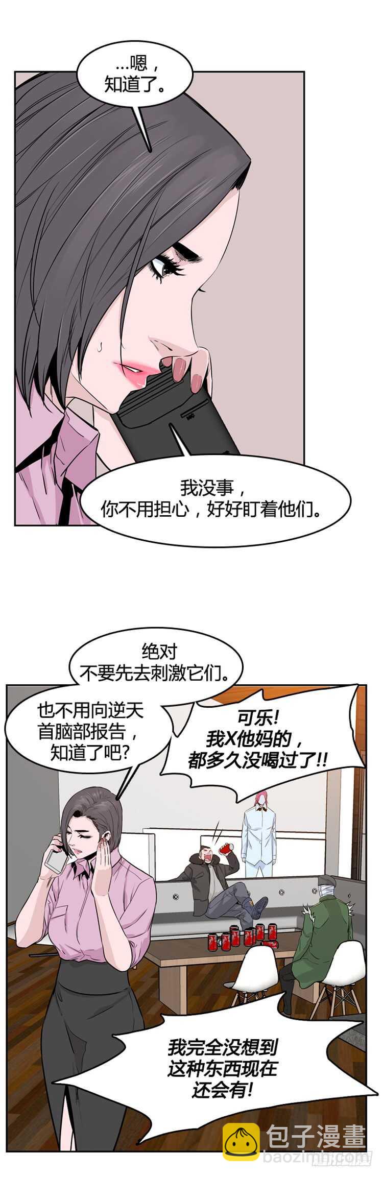 第338话 另一个动向5-下-第340话