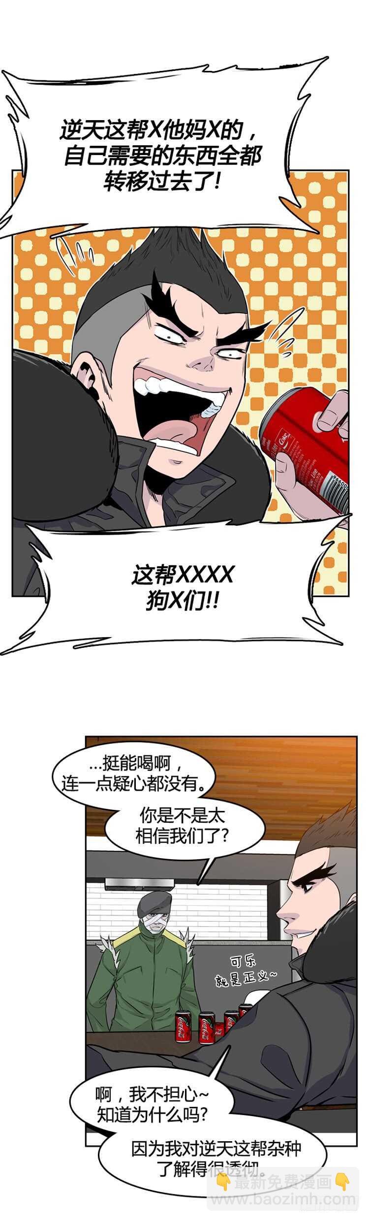 第338话 另一个动向5-下-第340话