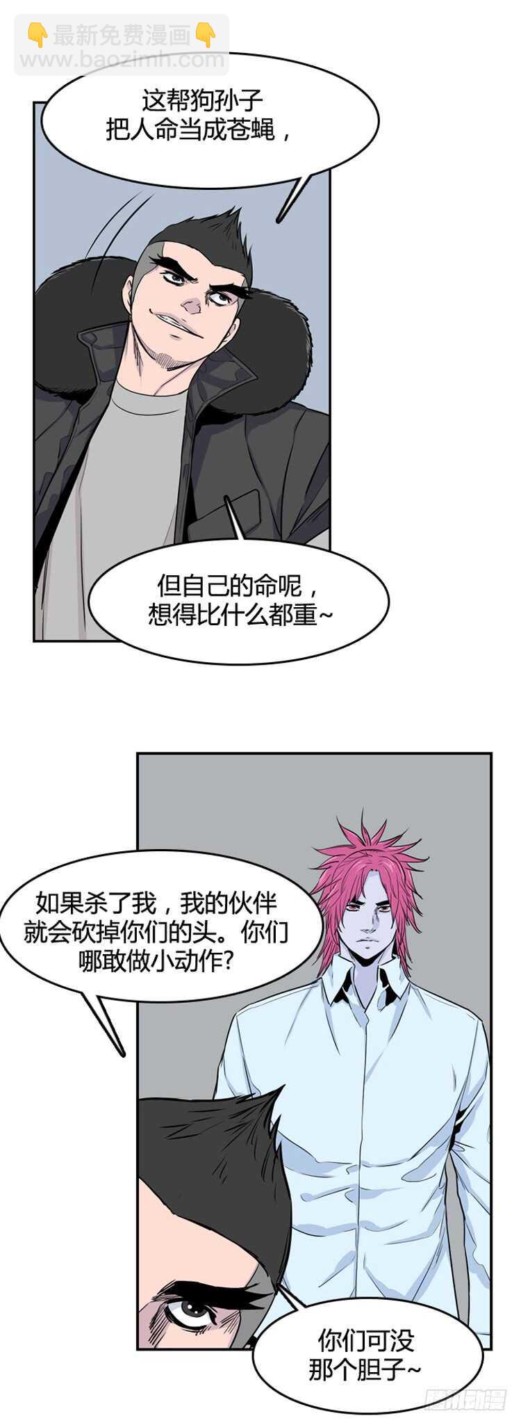 第338话 另一个动向5-下-第340话